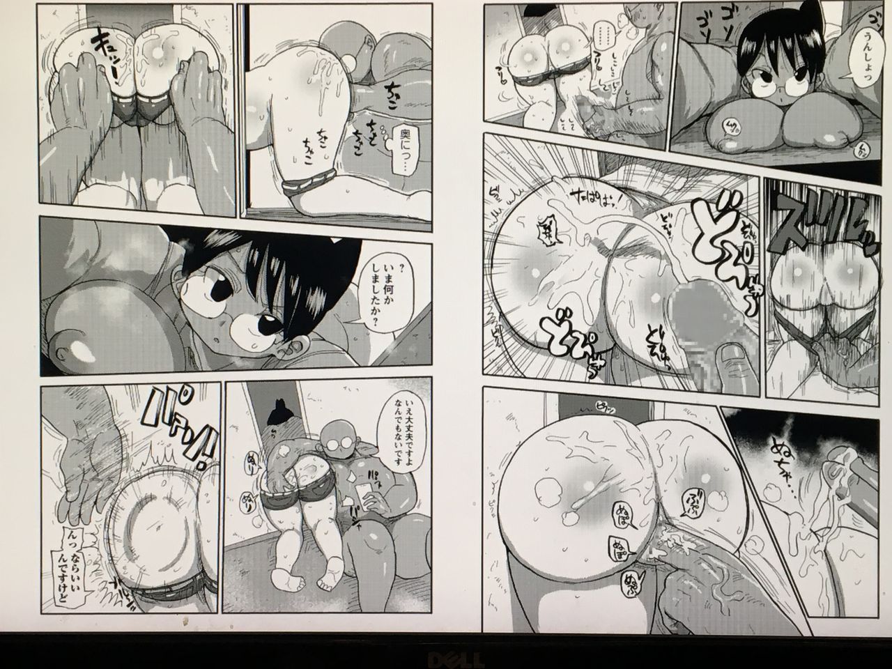 Niizuma no Arai-san page 5 full