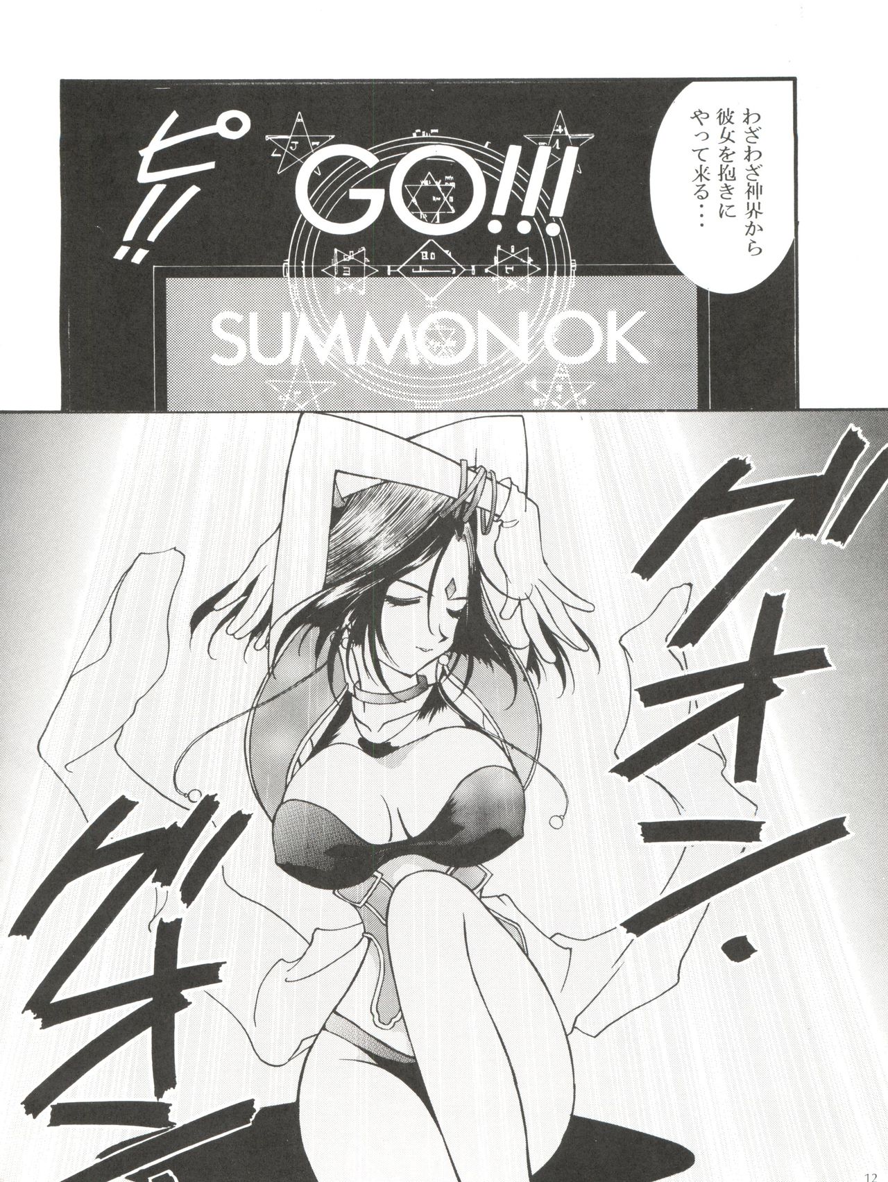 Warau Inu no Seikatsu page 12 full