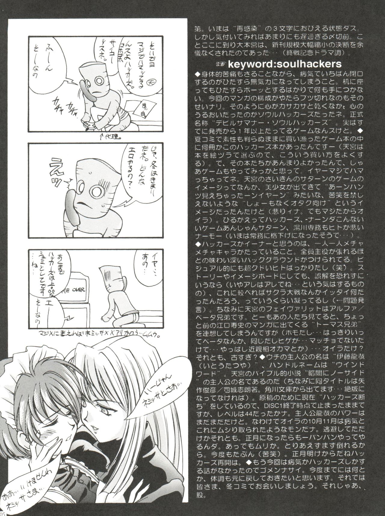Warau Inu no Seikatsu page 5 full