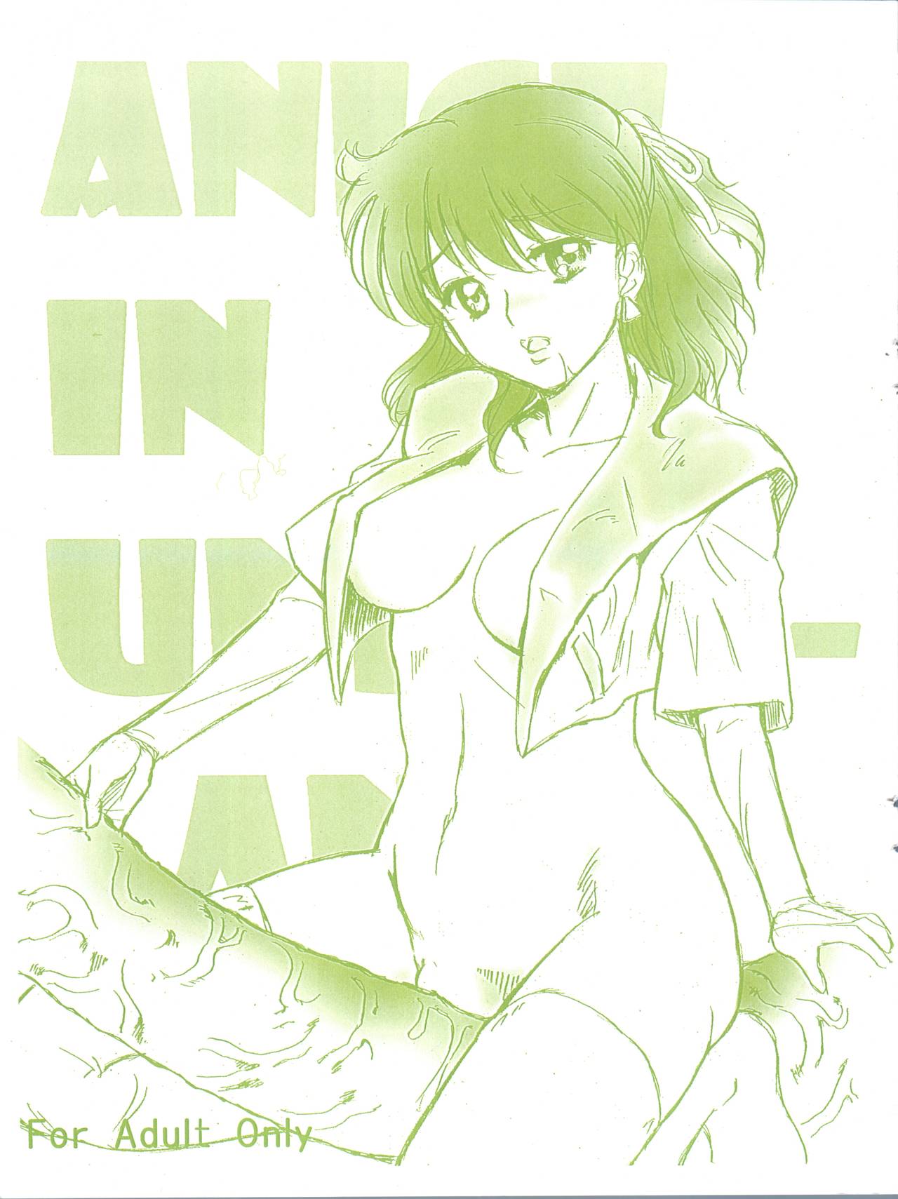 ANICE in Underland page 1 full