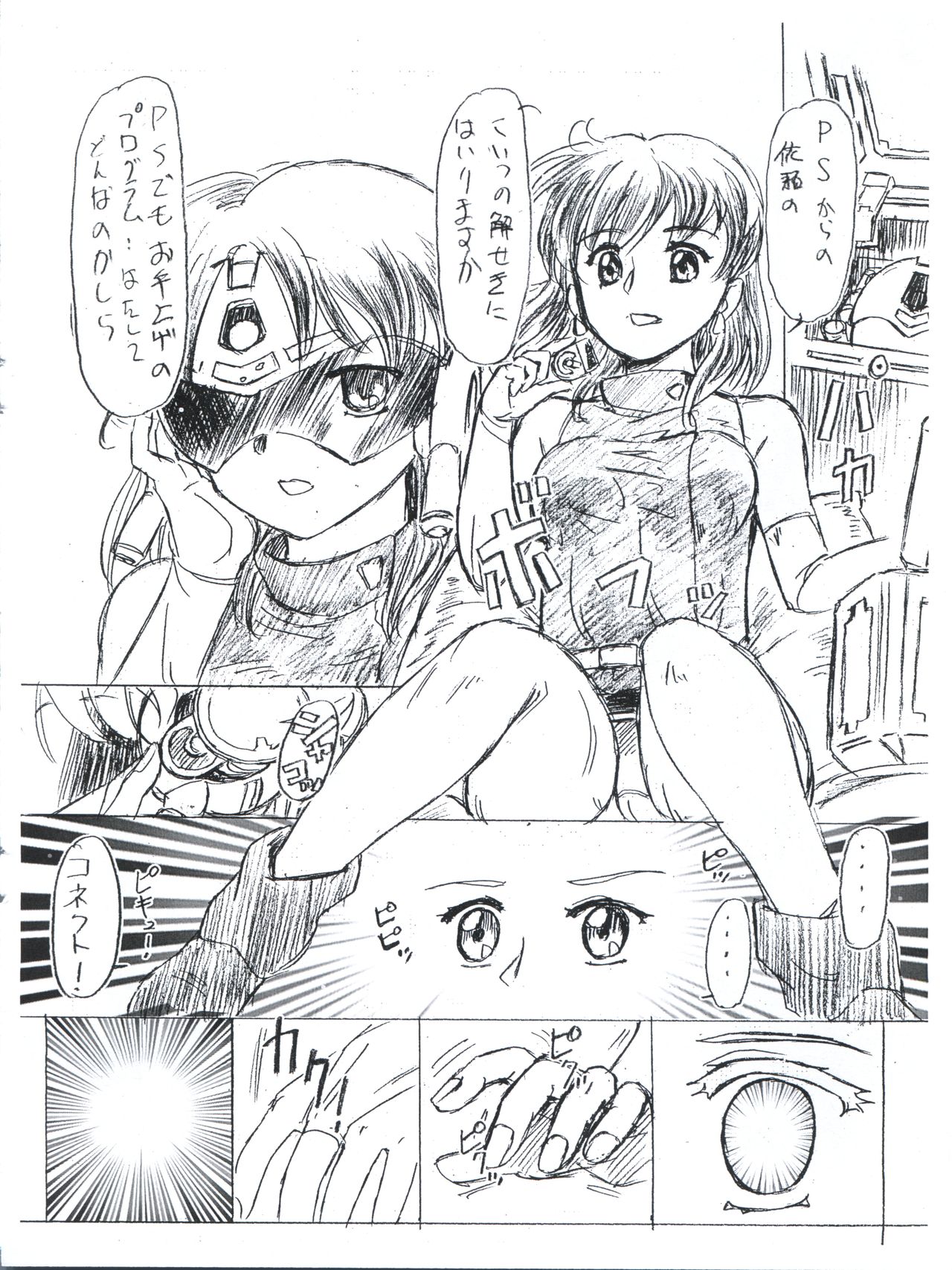 ANICE in Underland page 4 full