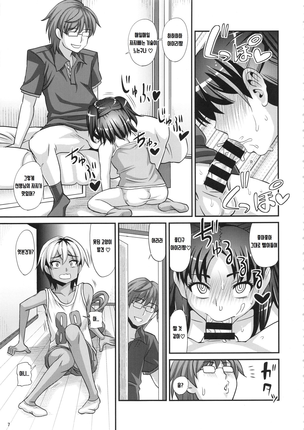Futanari Saimin 2 page 6 full