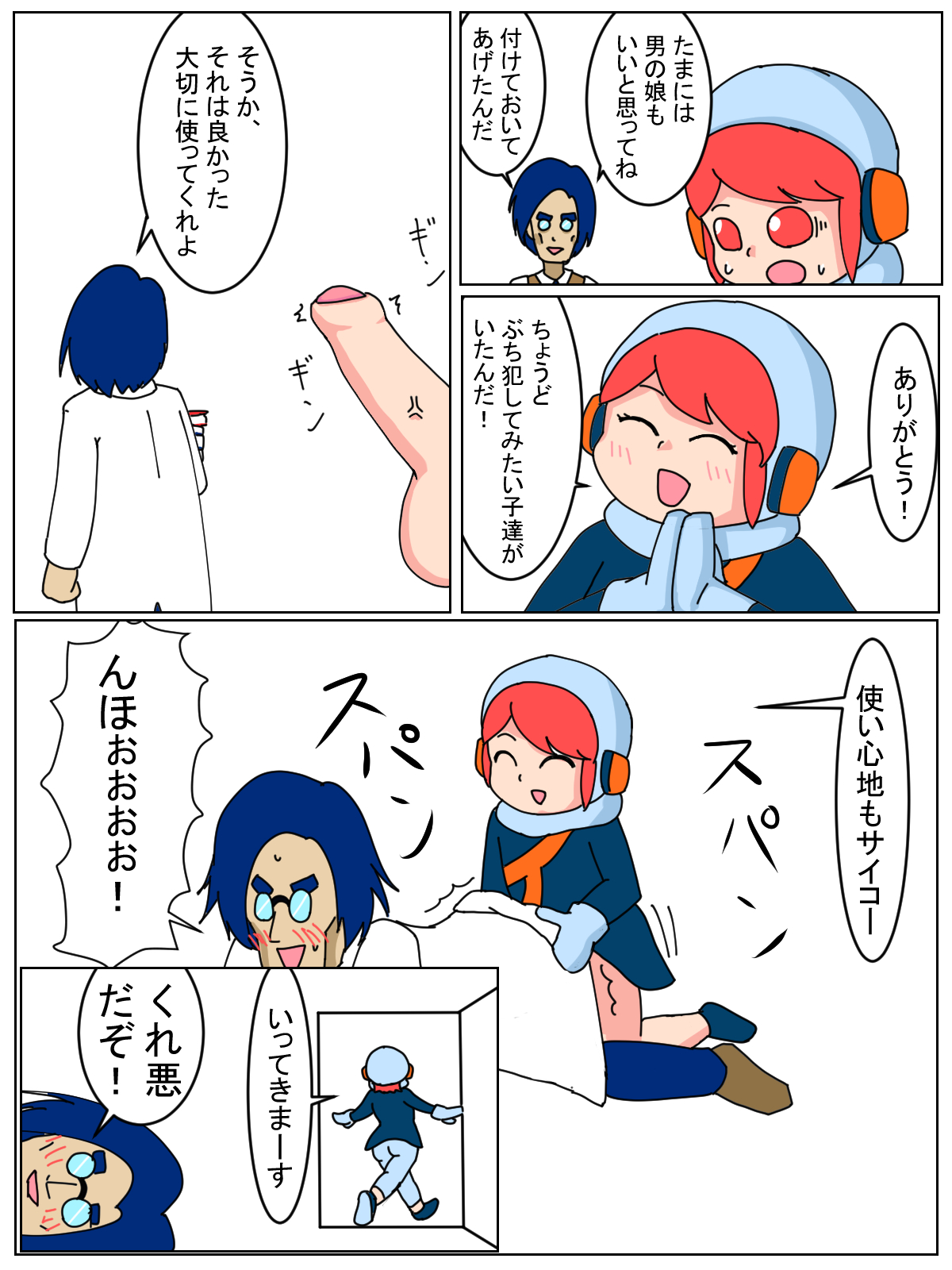 Flow-kun page 4 full