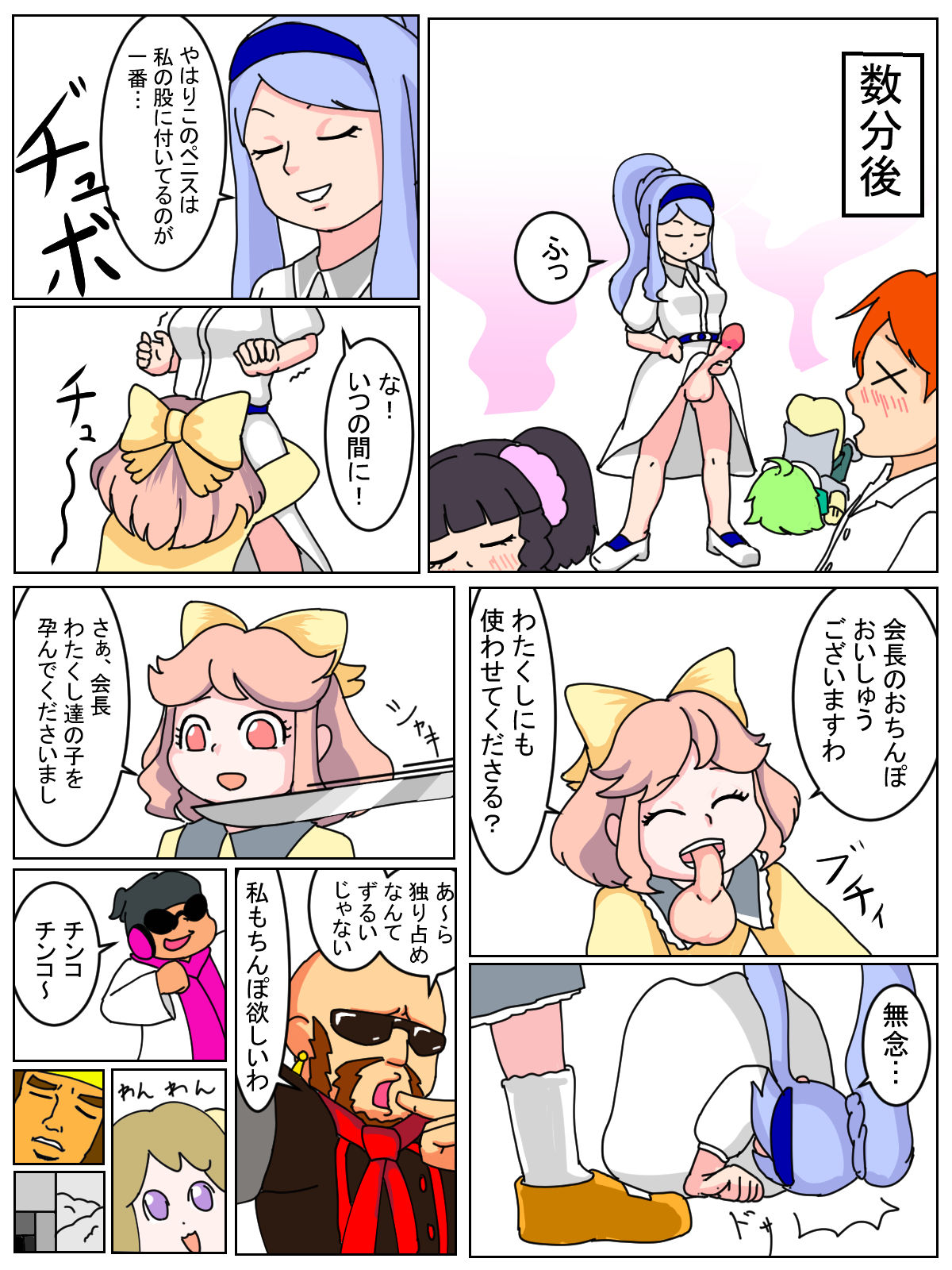 Flow-kun page 7 full