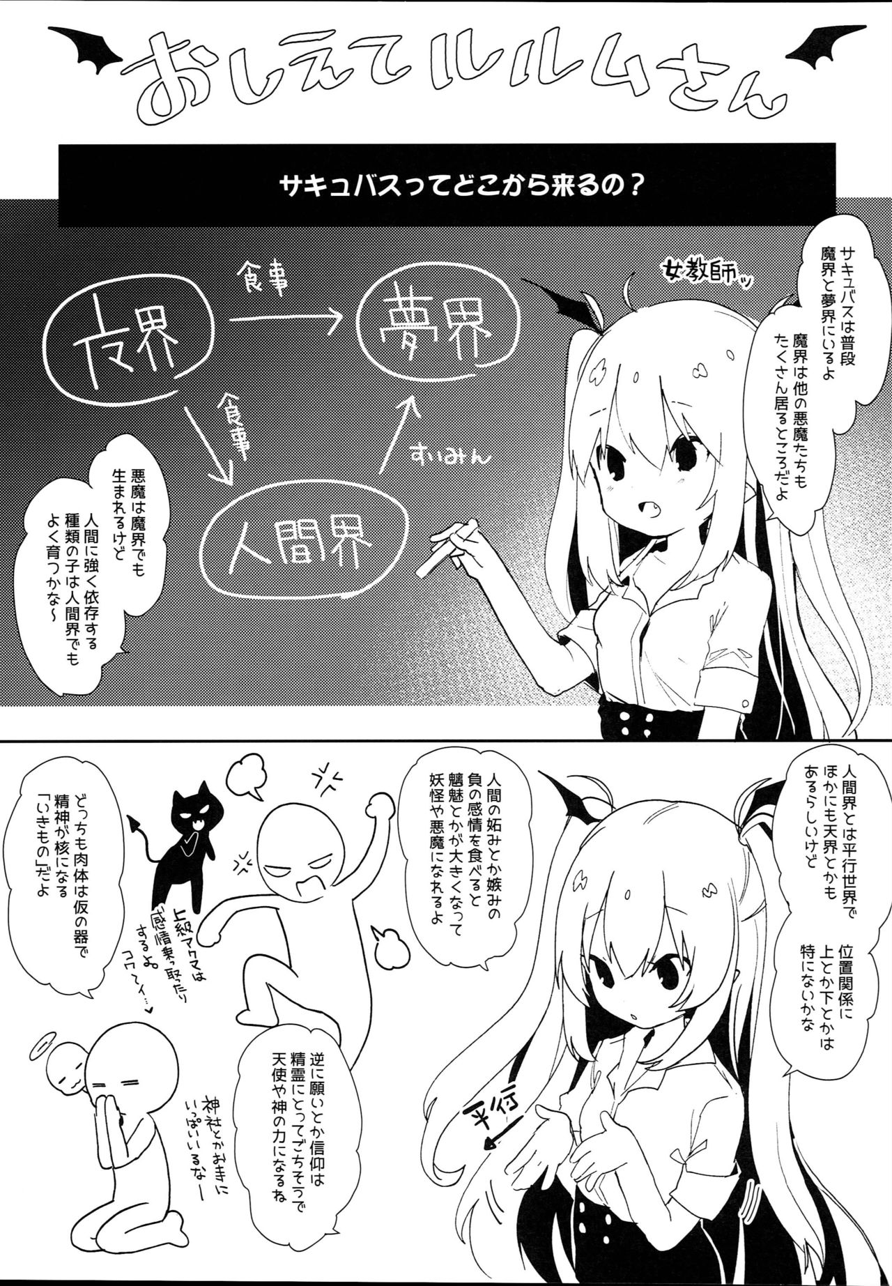 Inma no Recipe page 11 full