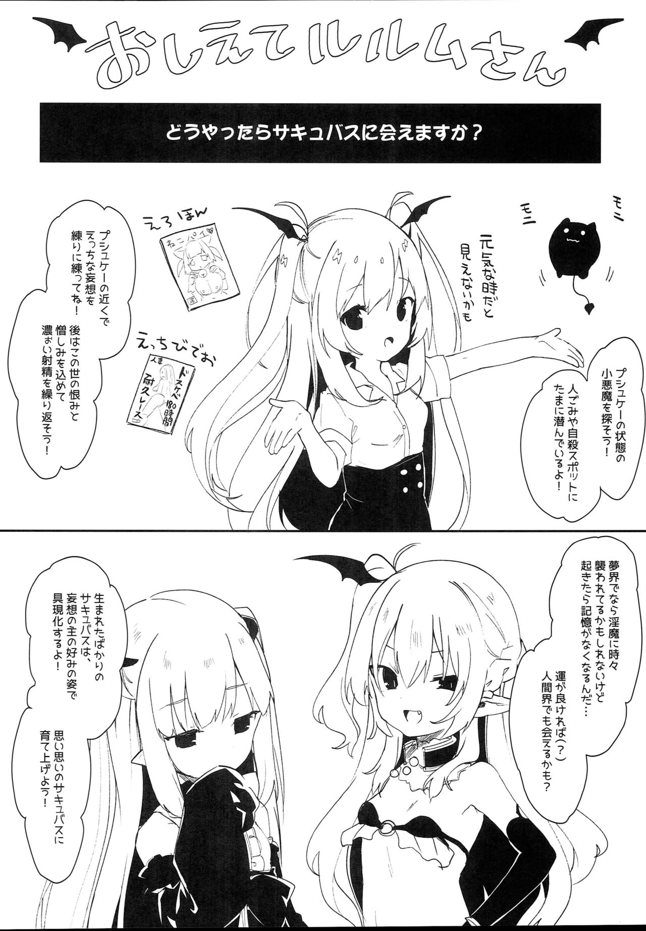 Inma no Recipe page 12 full