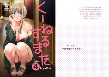 [Royal Bitch (haruhisky)] Ku-neru Sumata 4 (Ku-neru Maruta) [Digital] cover