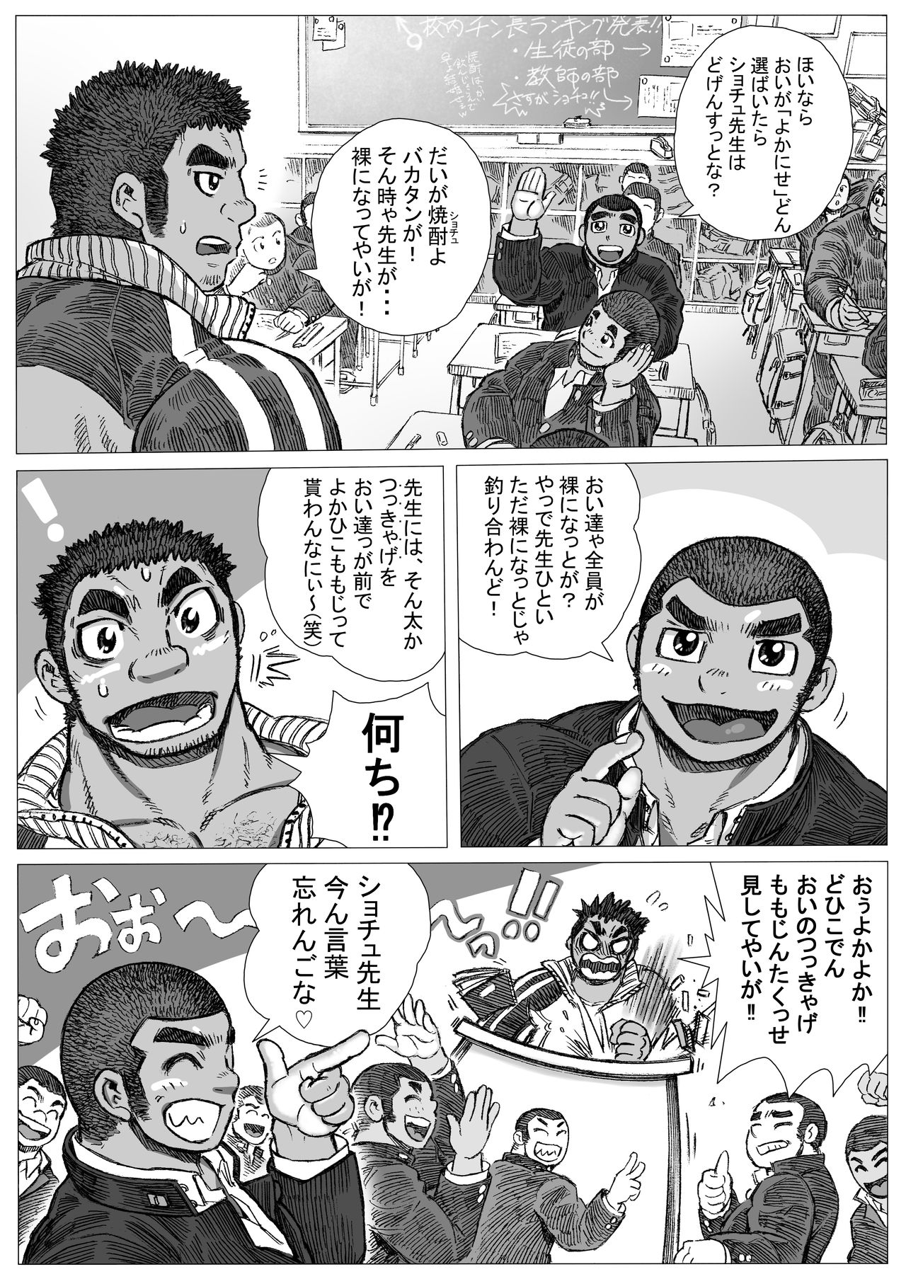 Bu ni Seyo ka Nise Karada Kensa page 4 full
