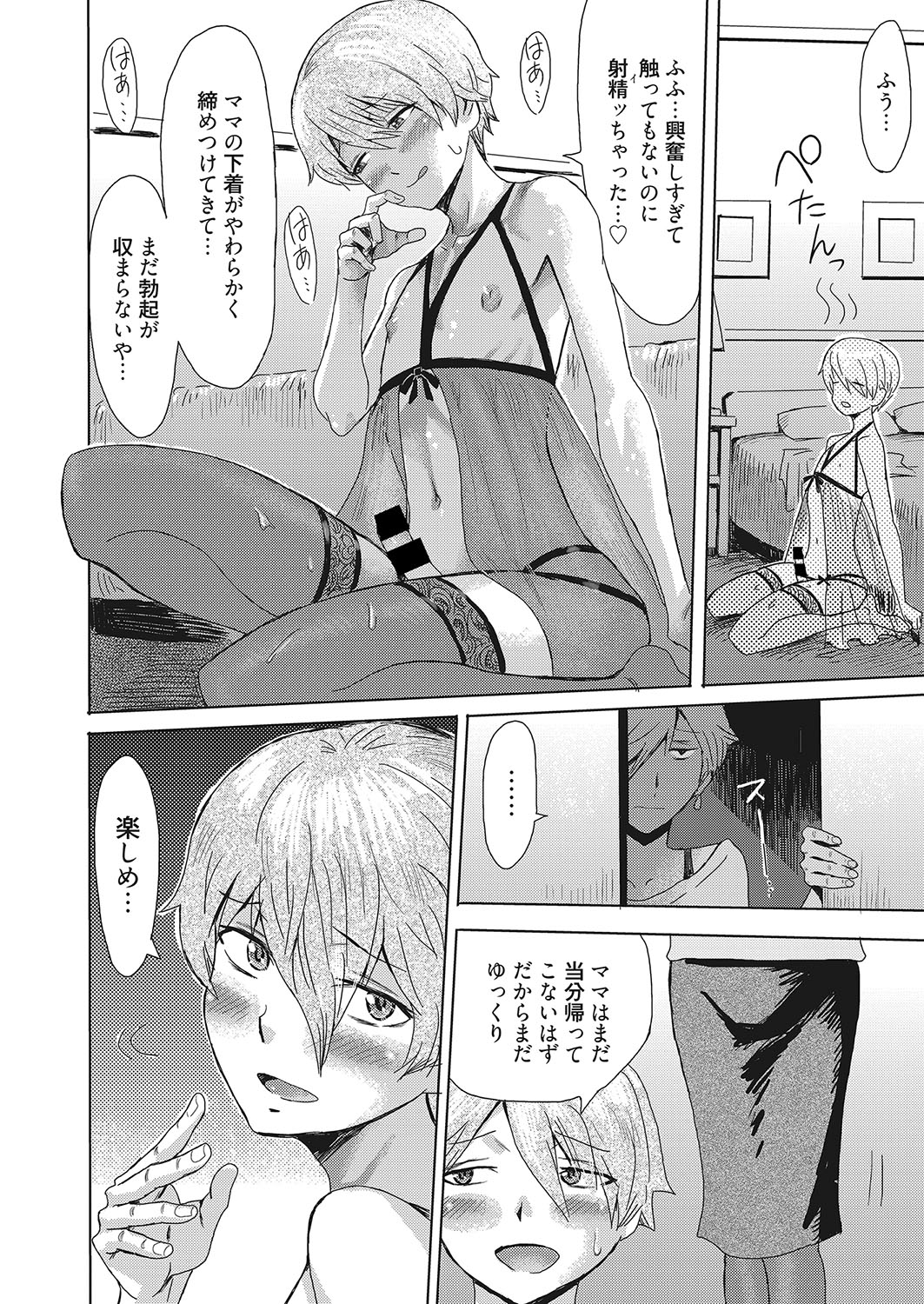 Web Manga Bangaichi Vol. 25 page 11 full