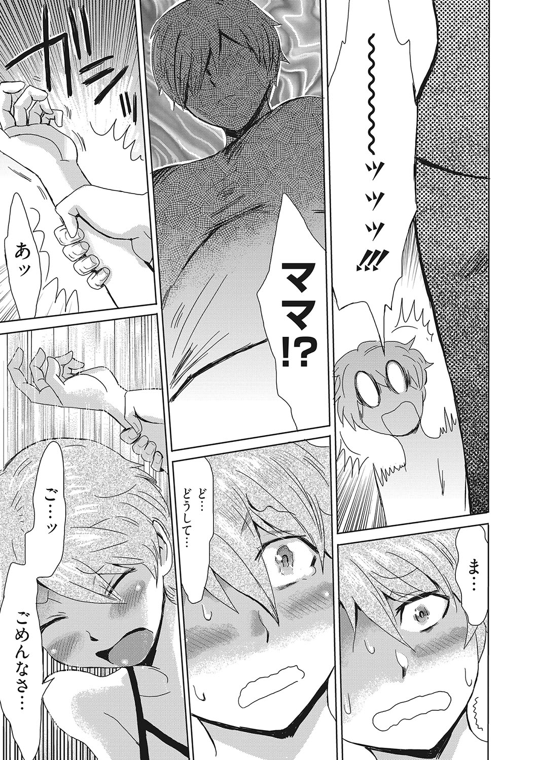 Web Manga Bangaichi Vol. 25 page 12 full