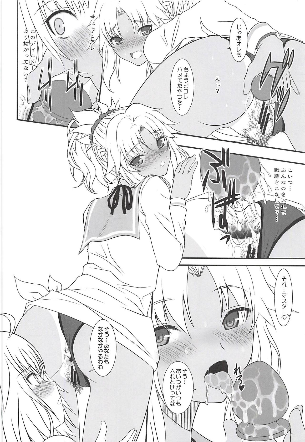 Master of Puppets Vol. 02 page 11 full