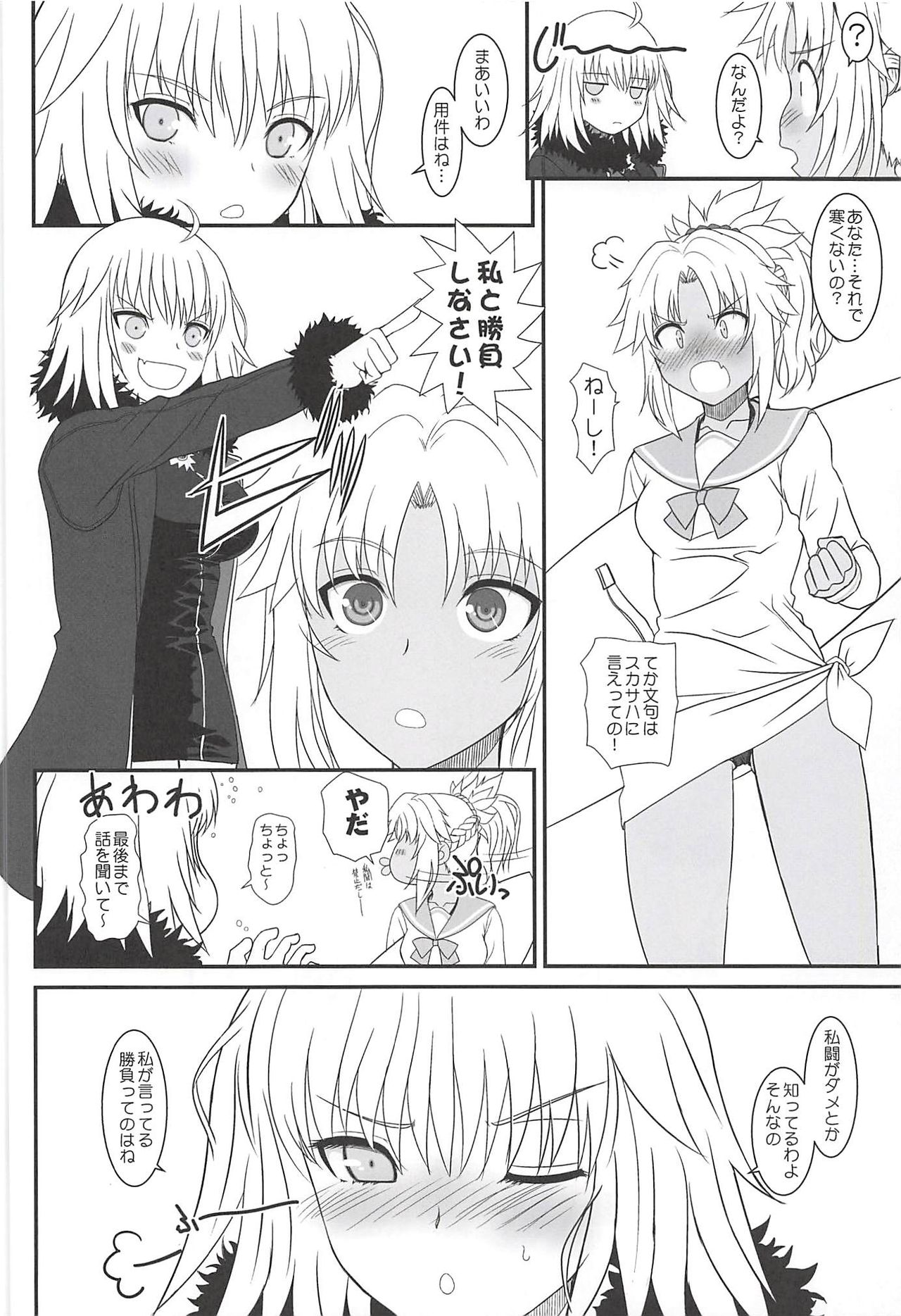 Master of Puppets Vol. 02 page 3 full
