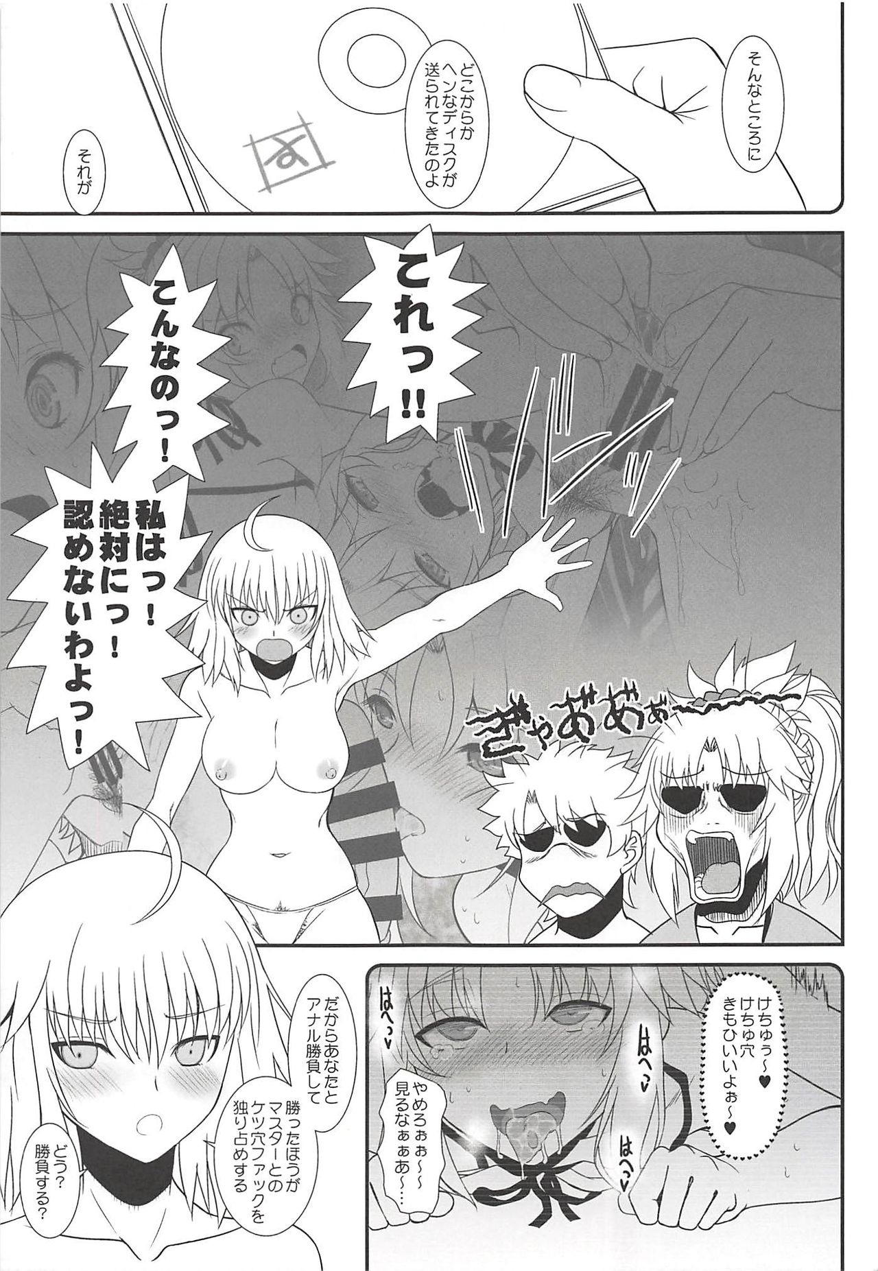 Master of Puppets Vol. 02 page 6 full