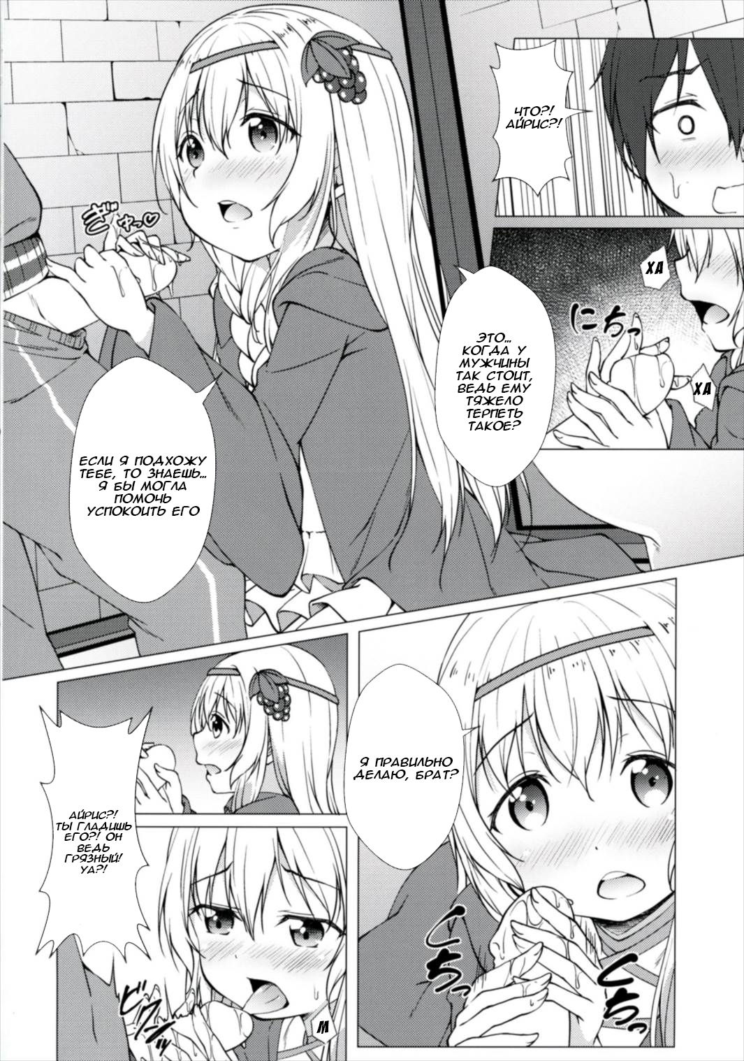 Haikei Onii-sama Yakusoku Owasurenaiyou page 12 full