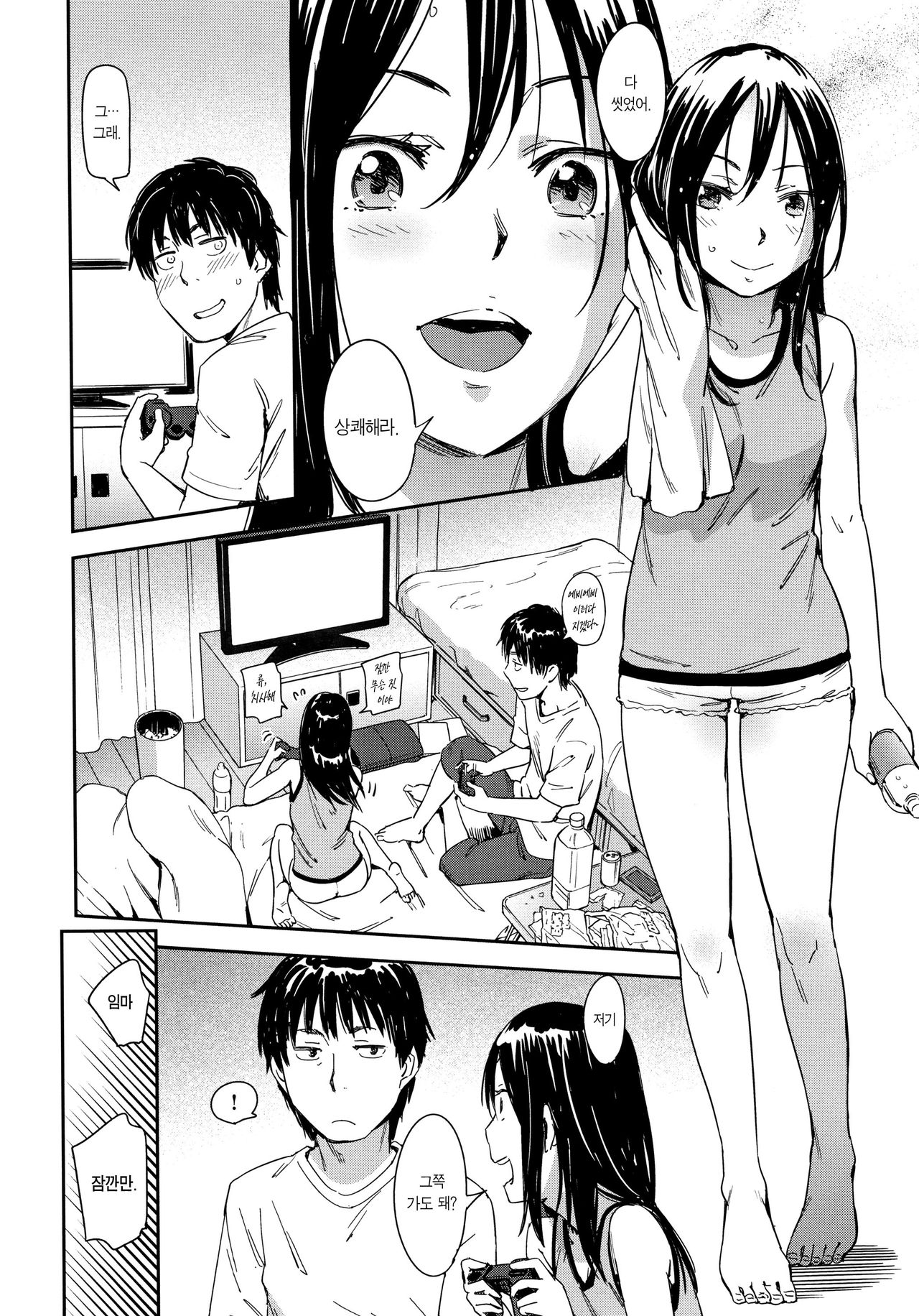 Suki Style page 11 full