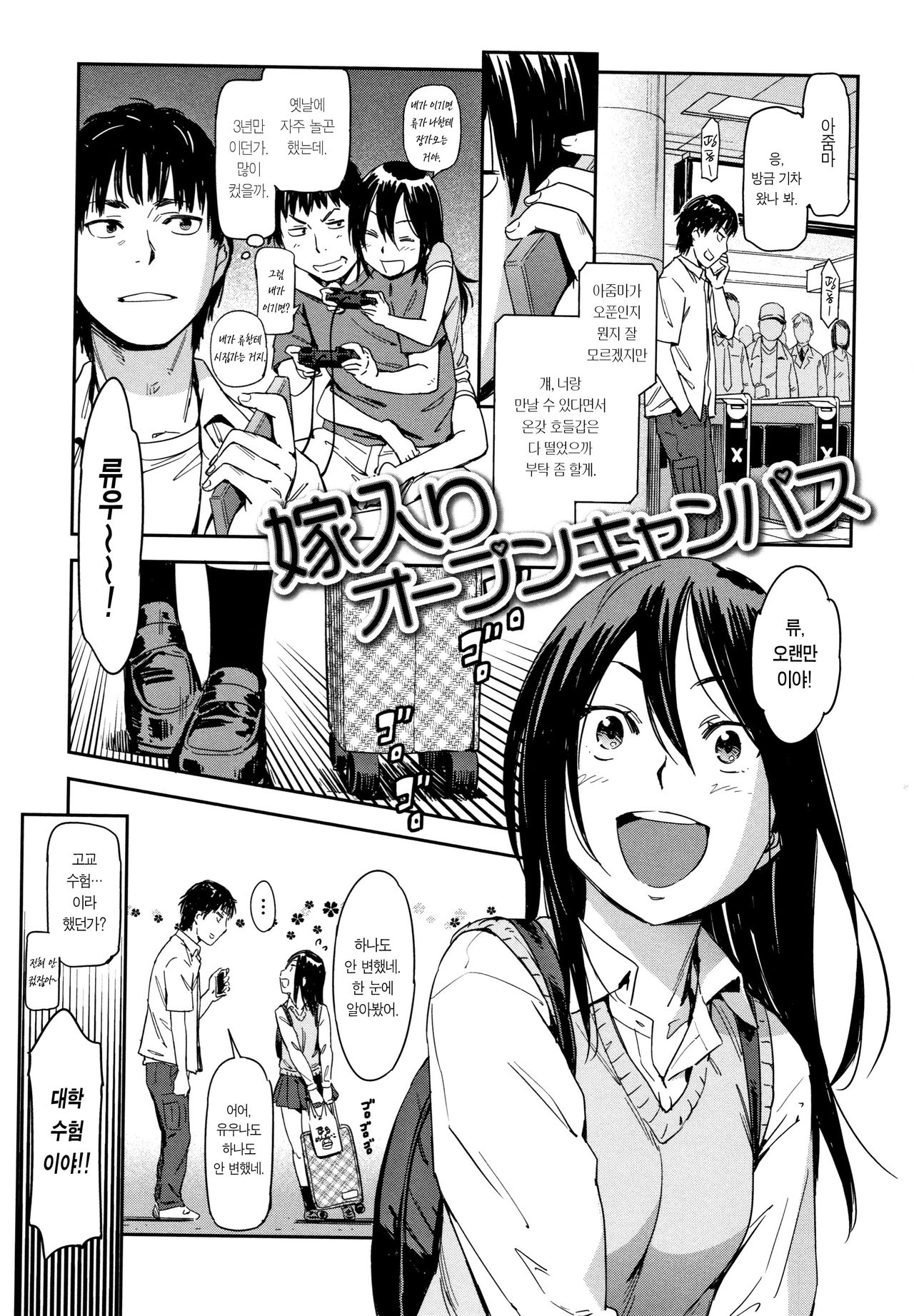 Suki Style page 6 full