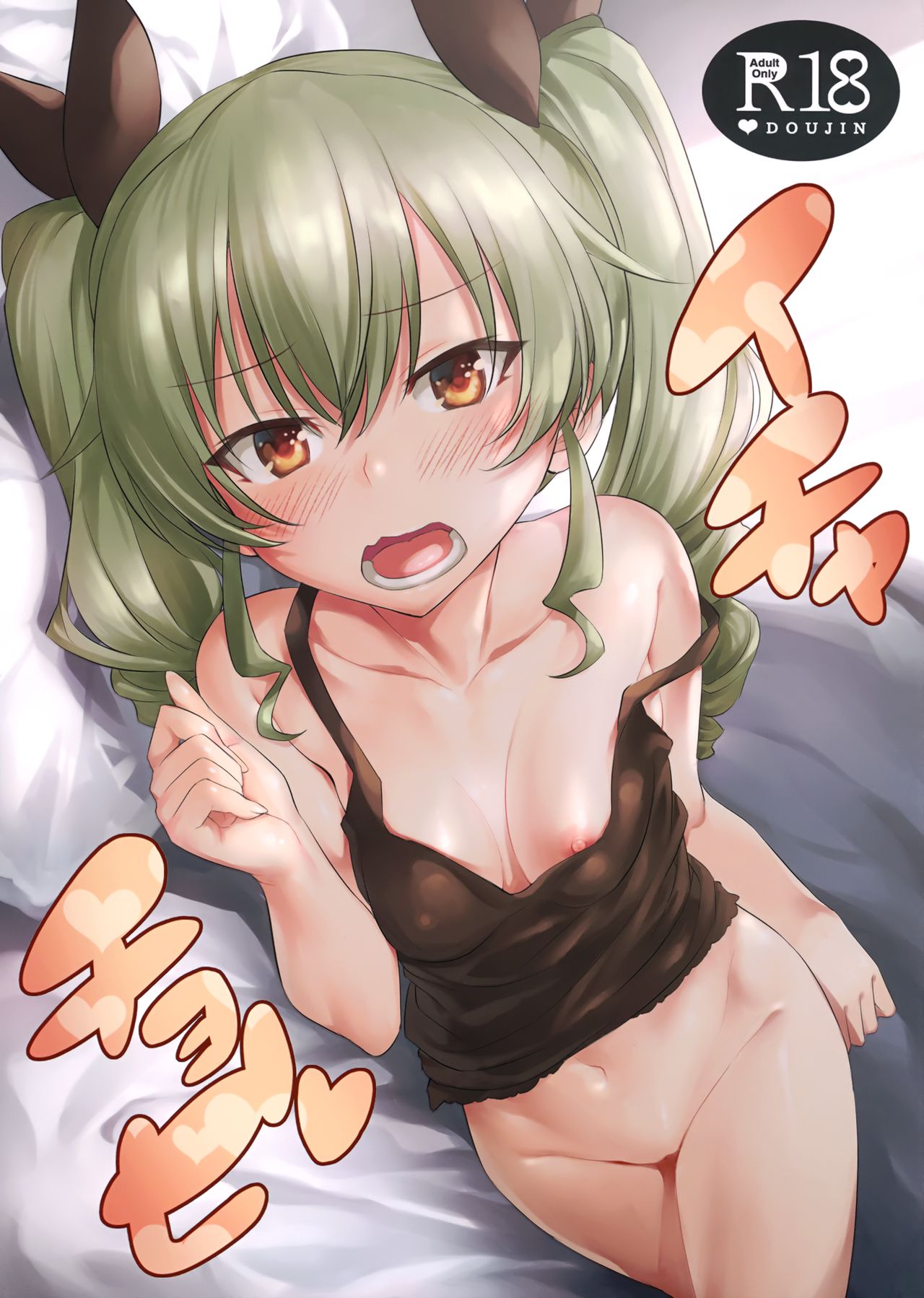 Icha Chovy page 1 full