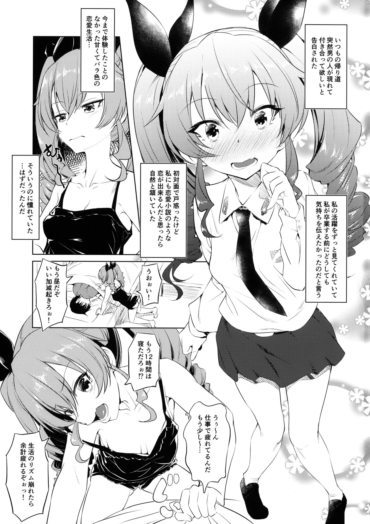 Icha Chovy page 2 full