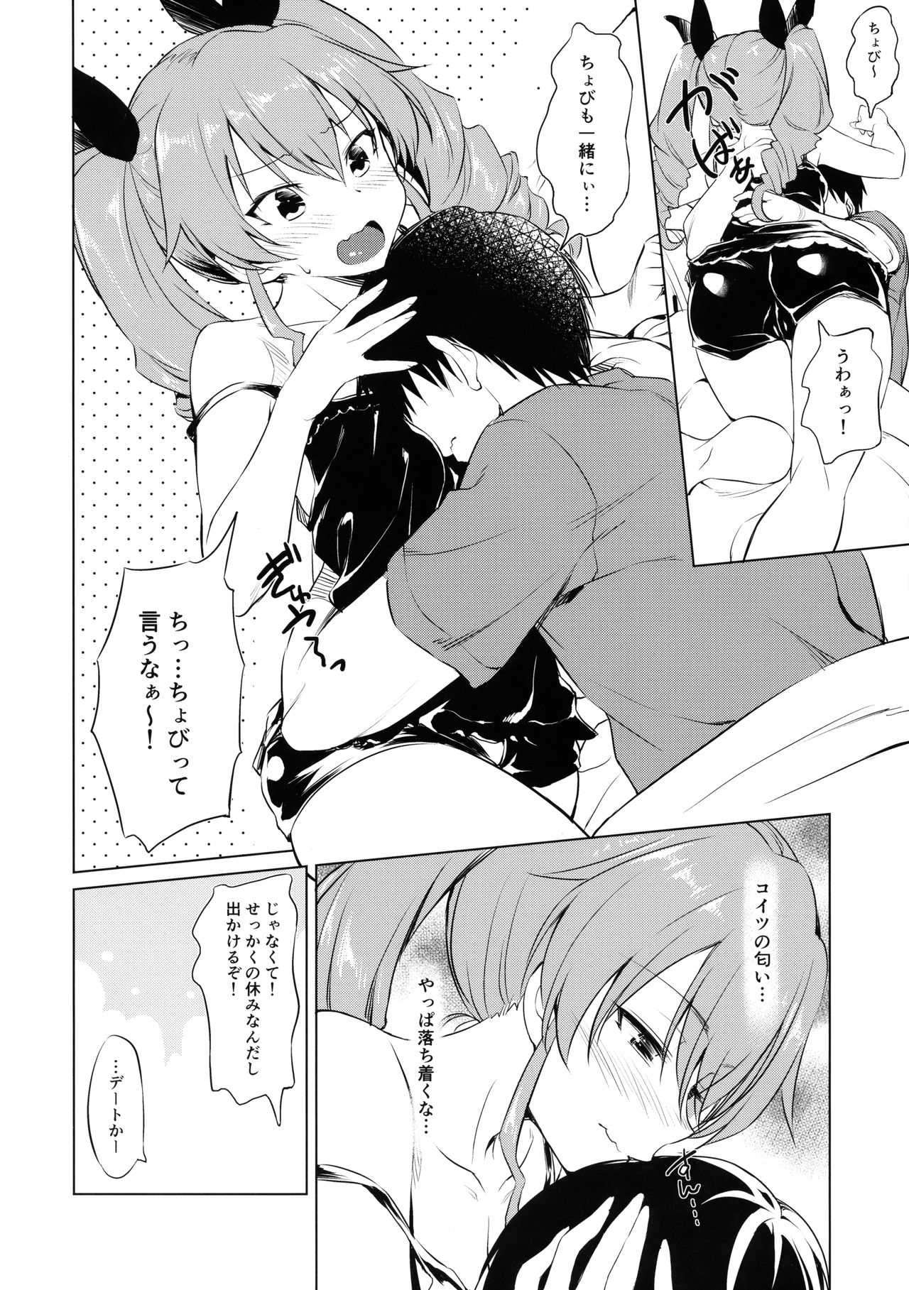 Icha Chovy page 3 full