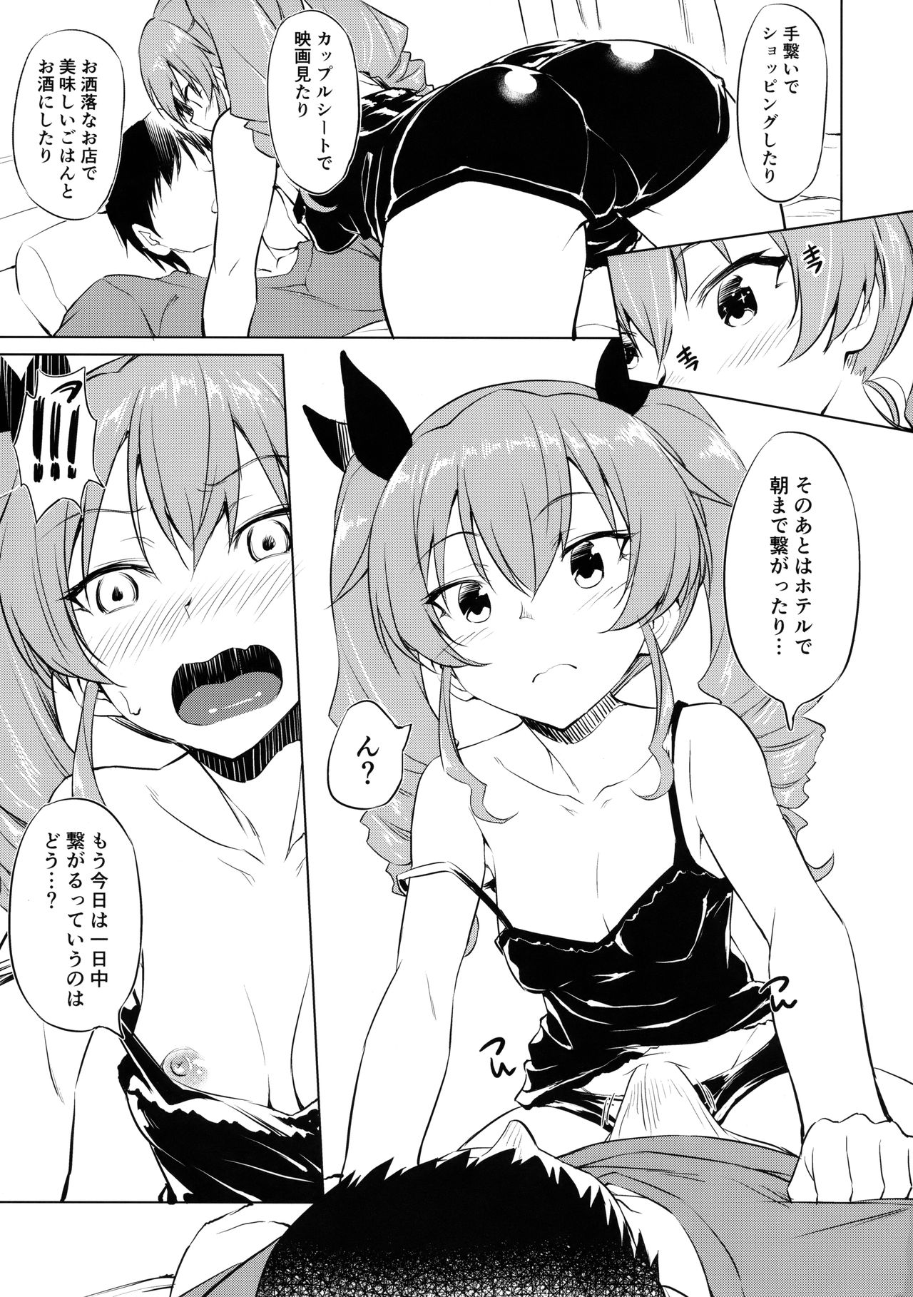 Icha Chovy page 4 full