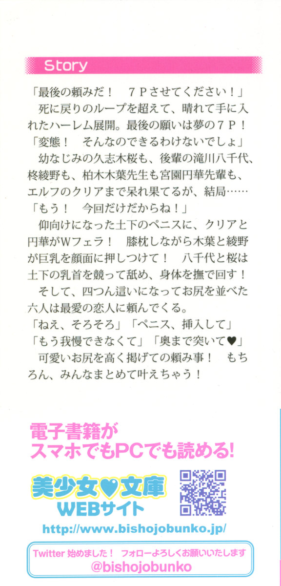 Dogeza de  Tanondemita page 2 full
