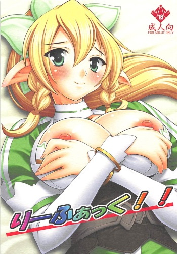 [Studio Q (Natsuka Q-ya)] Leafuck!! (Sword Art Online) [Digital] cover