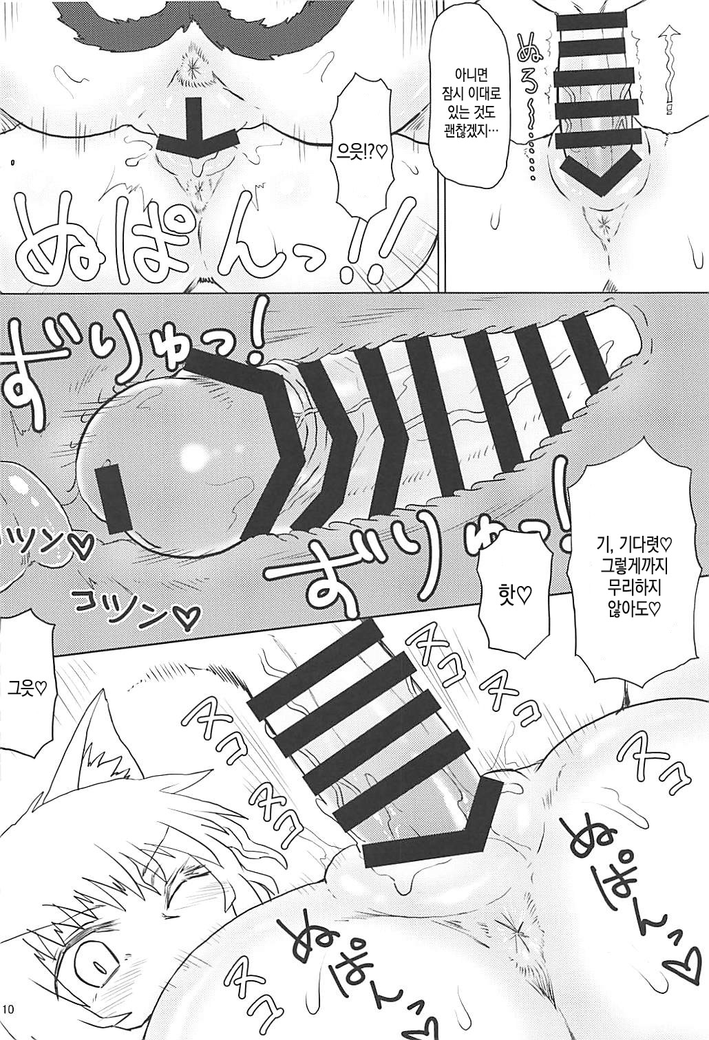 Natsu no Muregitsune | 여름의 땀차는 여우 page 11 full