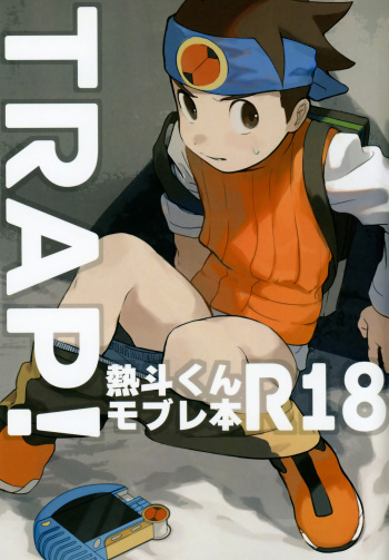 (Shota Scratch 33) [Omoya (Tomohiro)] TRAP! (Rockman EXE) [English] {Shotachan} cover