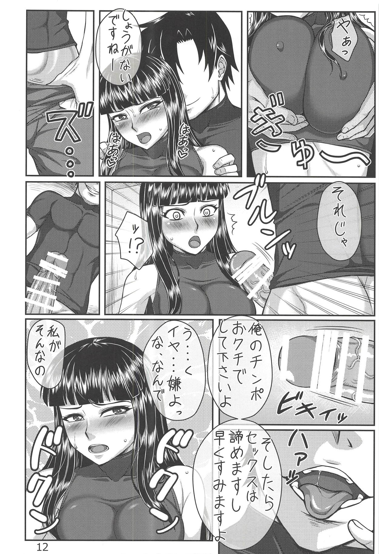 Seikishi Chiaki Lv.3 page 11 full