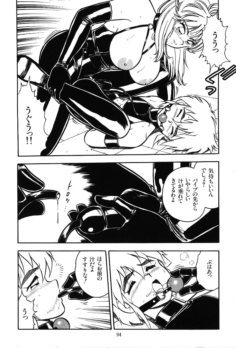 Desert Mistress page 10 full