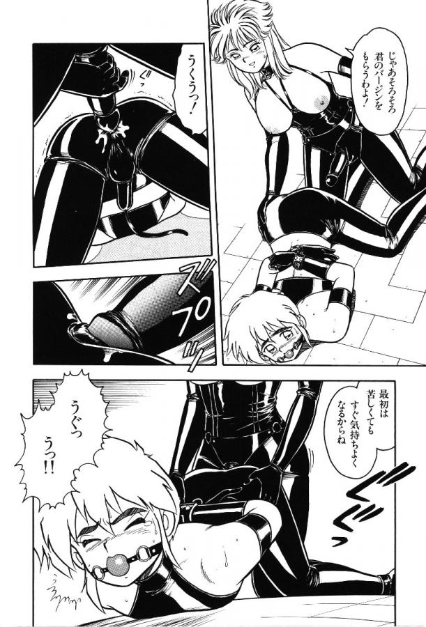 Desert Mistress page 9 full