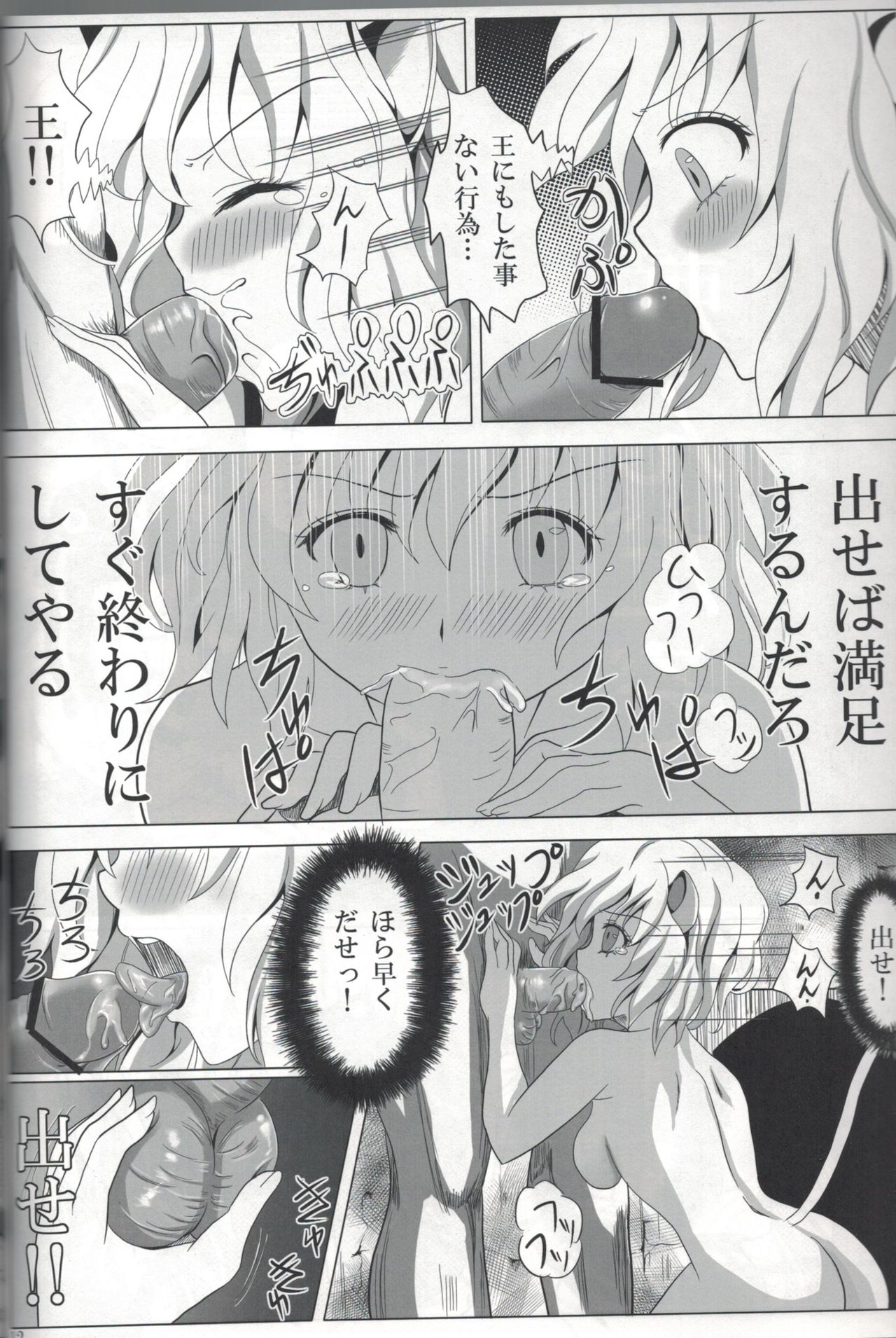 Pitou x Hunter page 11 full