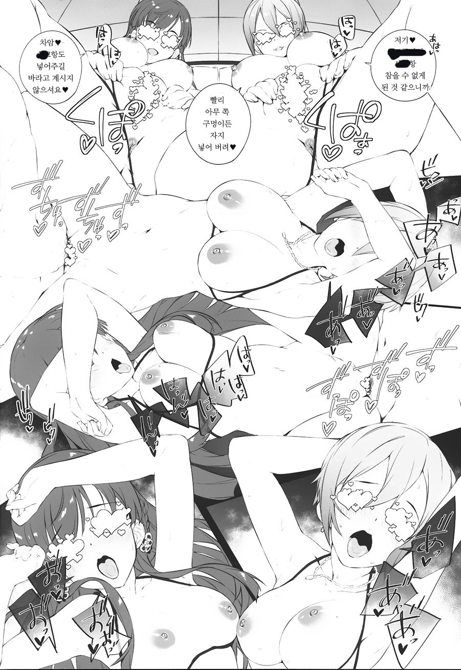 In the dance hall are two princesses. page 11 full