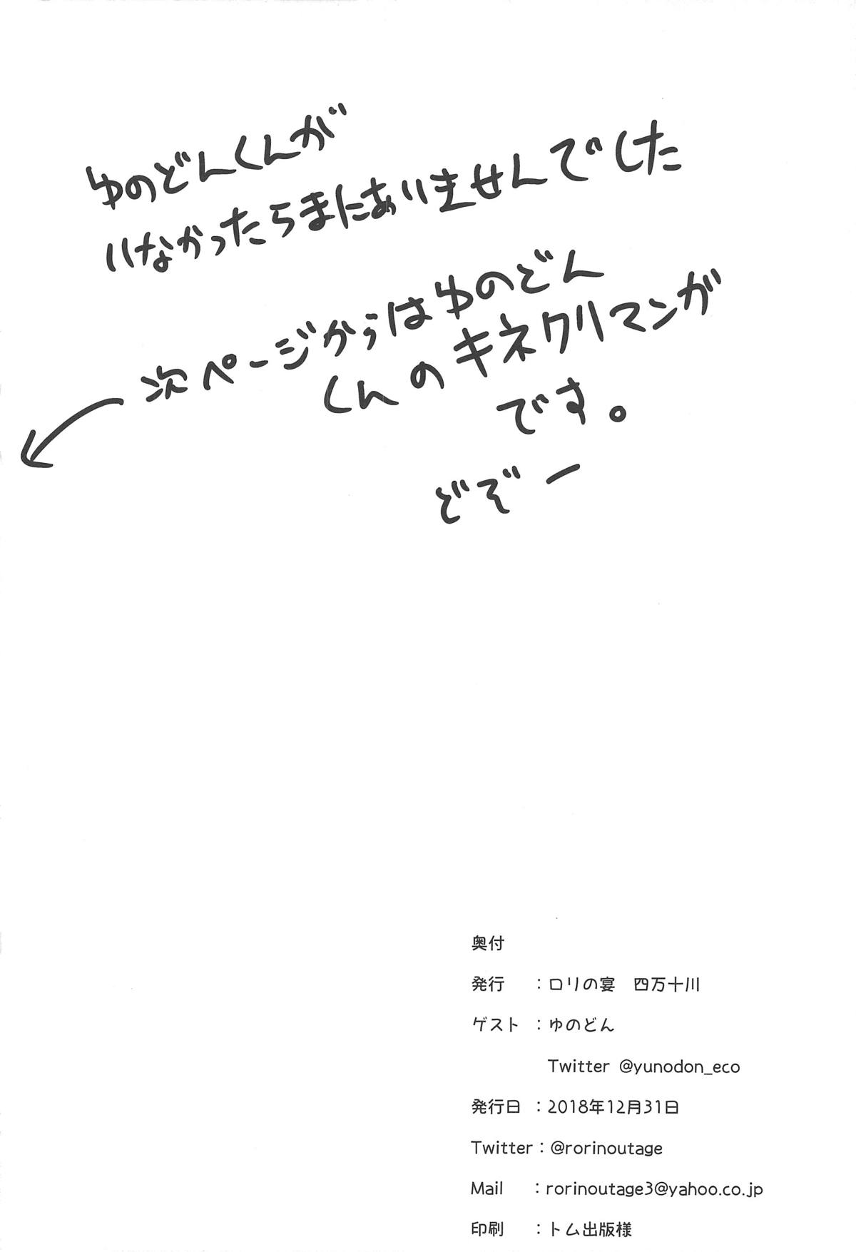 Symphogear no Hon page 11 full