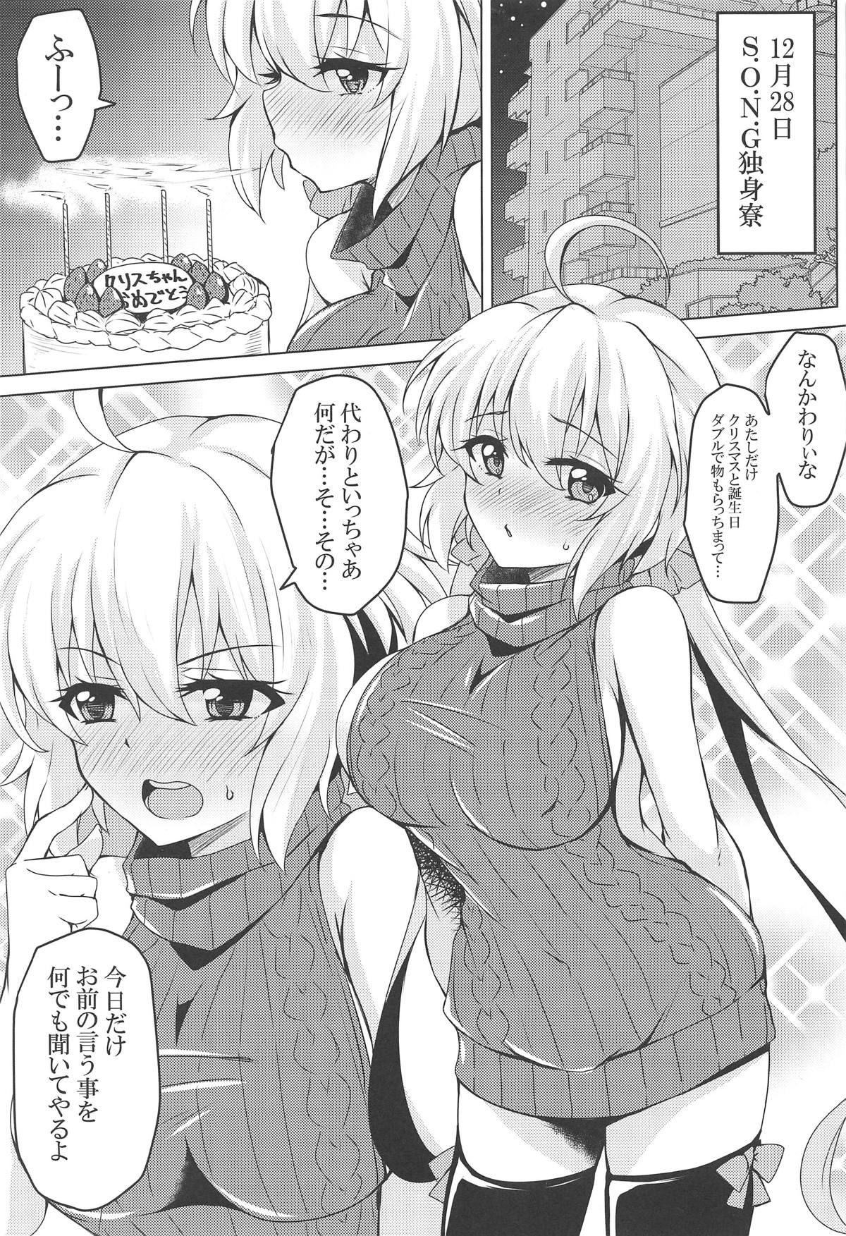 Symphogear no Hon page 12 full