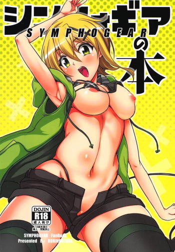 (C95) [Rorinoutage (Shimantogawa)] Symphogear no Hon (Senki Zesshou Symphogear) cover