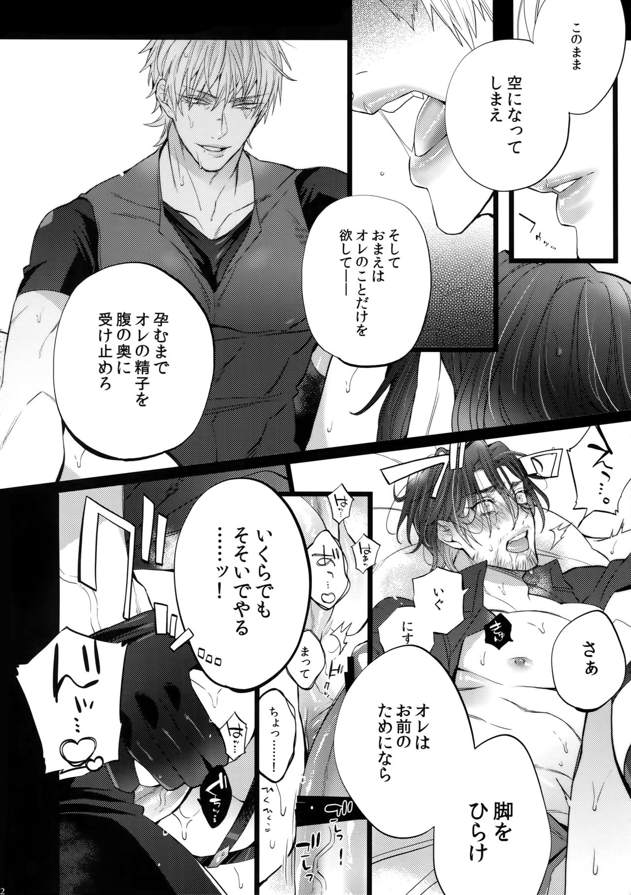 AKUMA DE SOUROU! ITO OKASHI page 11 full