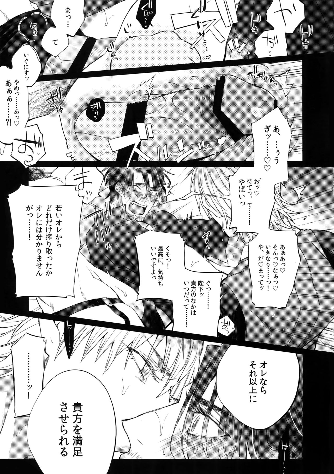 AKUMA DE SOUROU! ITO OKASHI page 12 full
