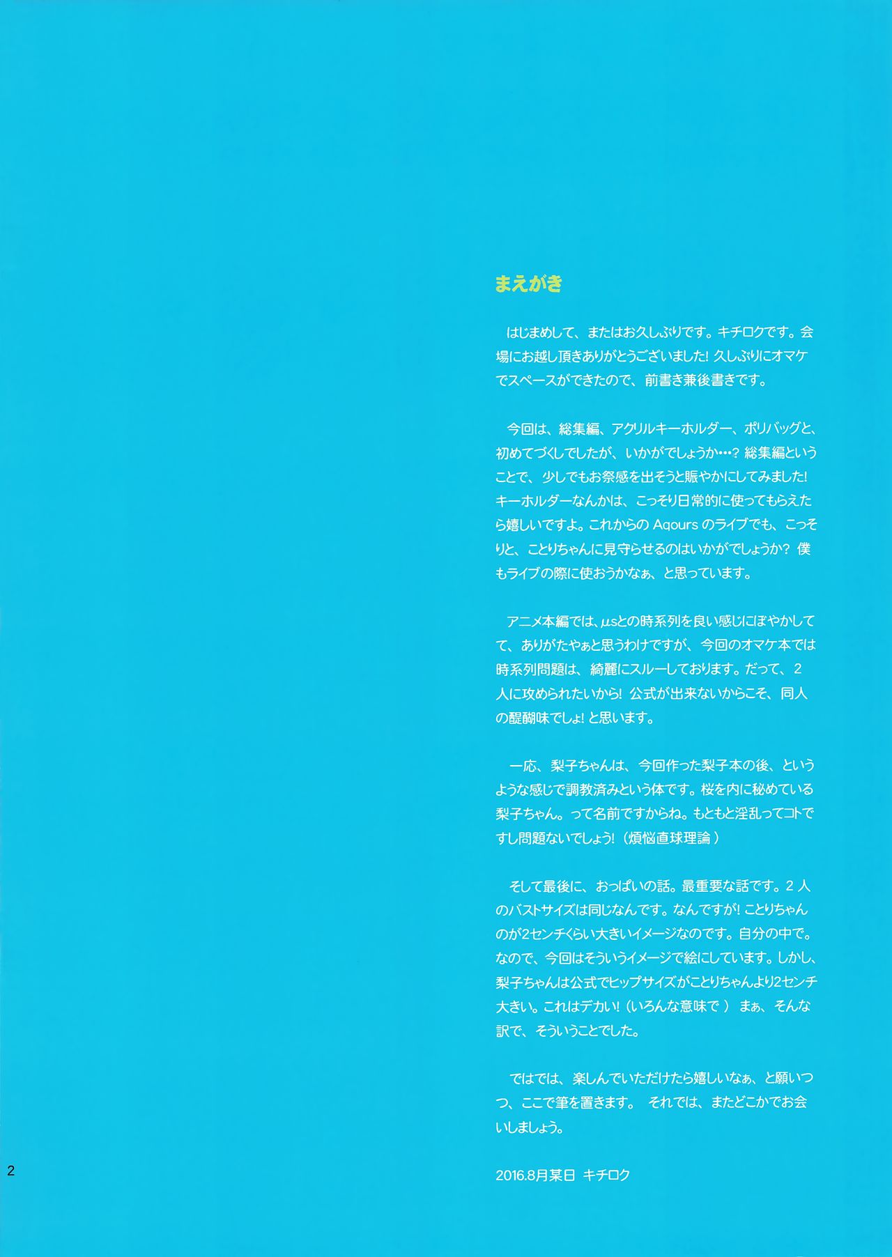 if idol diary ~Uchiura ni Ittara Daitan na Onnanoko ni Deacchaimashita~ page 2 full