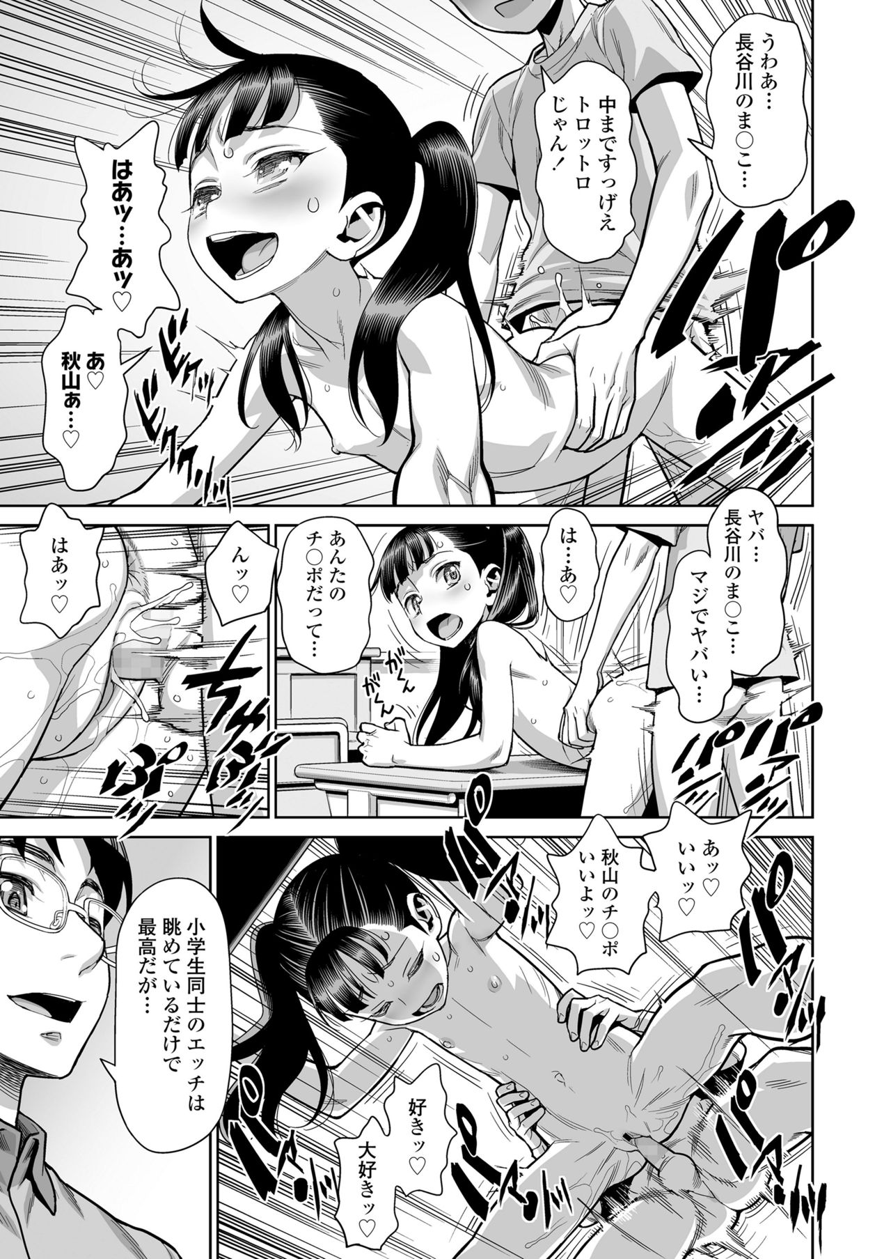 COMIC LO 2019-01 page 11 full