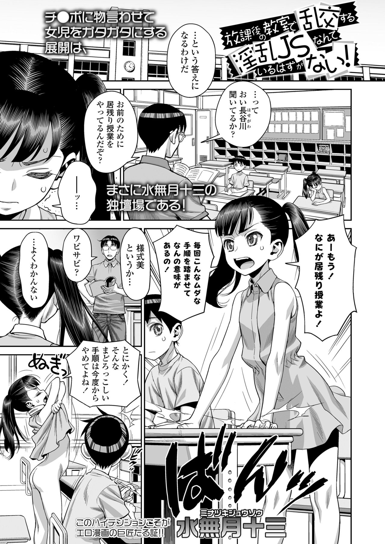 COMIC LO 2019-01 page 9 full