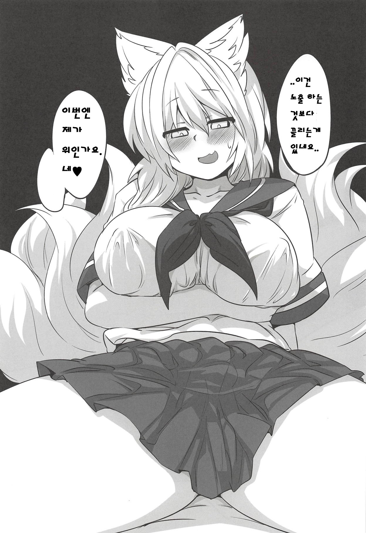 Ran-sama ni Kite Moratte Suru Hon | 란님에게 입혀보는 책 page 12 full