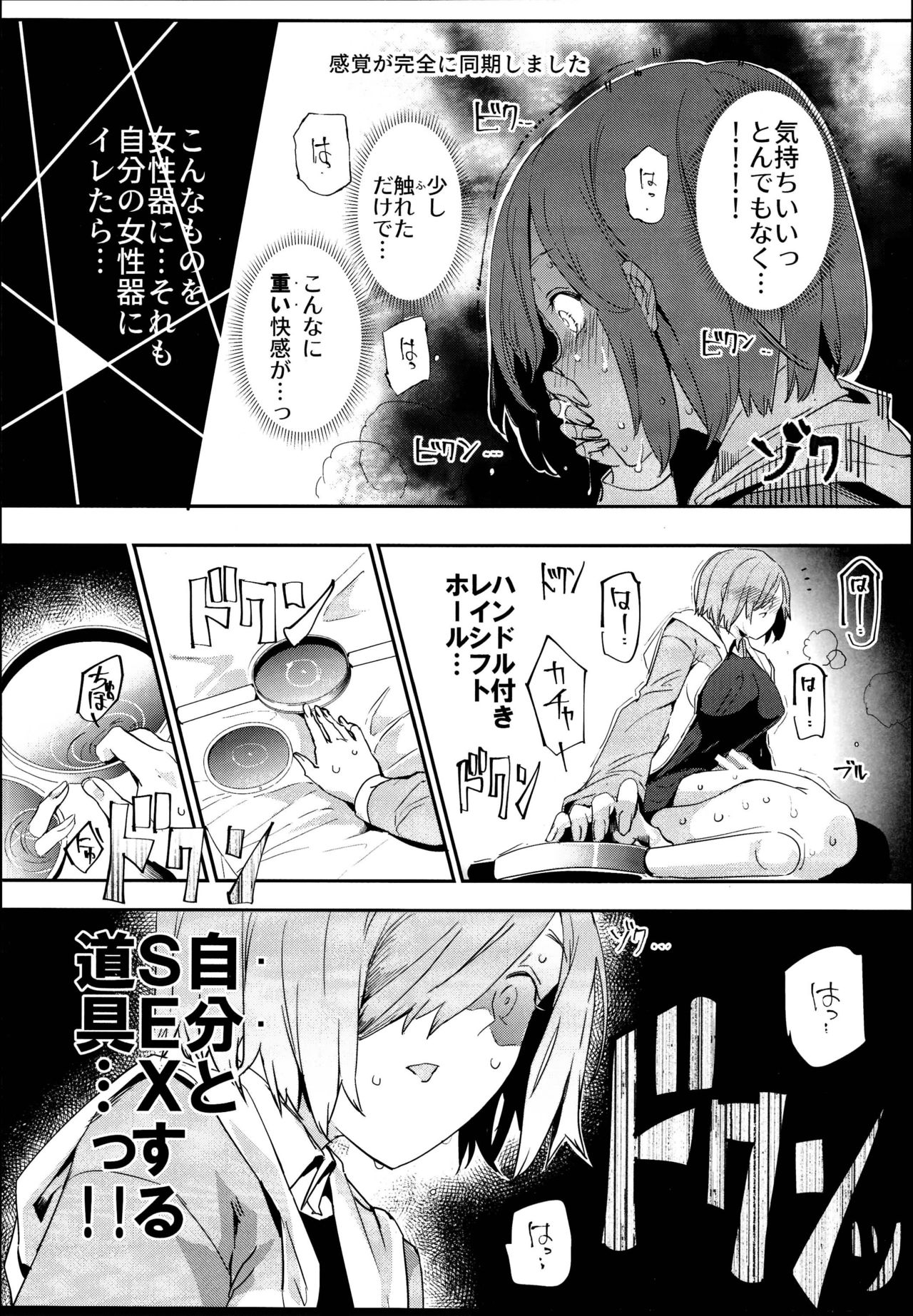 Handle Tsuki Rayshift Hole - Futanari Chinko de Jibun to H page 11 full