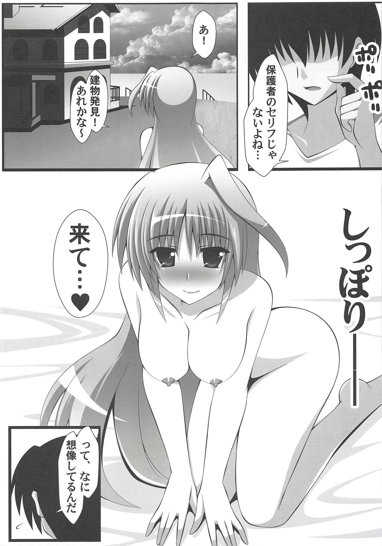 Eins to Physical Unison page 4 full