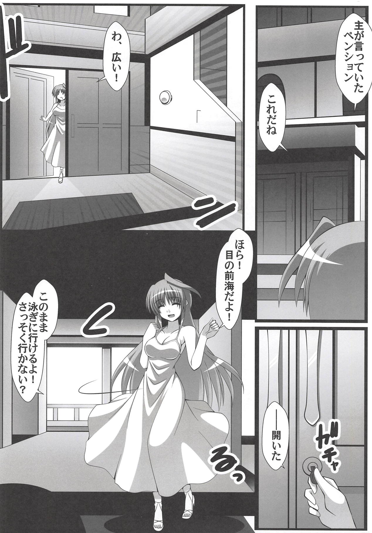 Eins to Physical Unison page 5 full