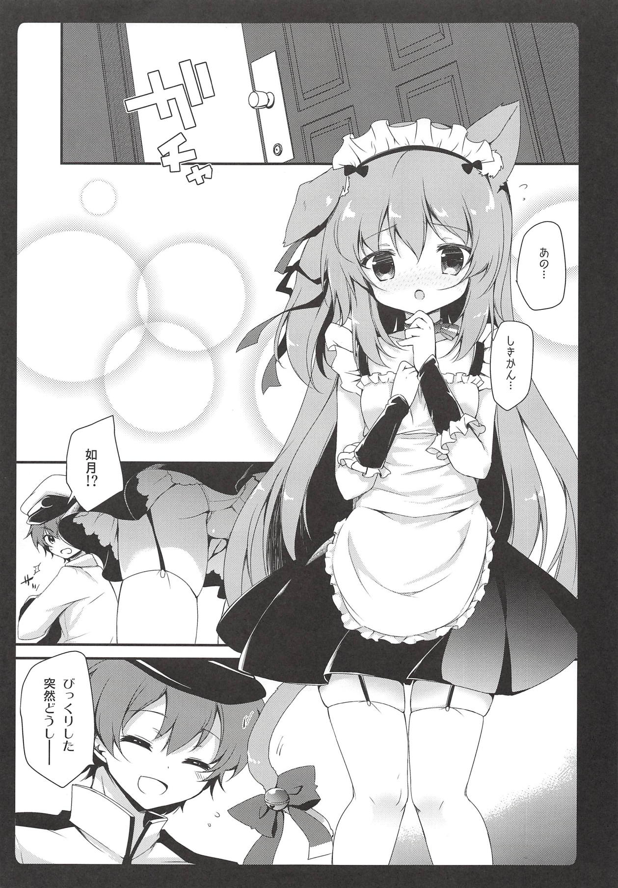 Gohoushi Kisaragi-chan page 4 full