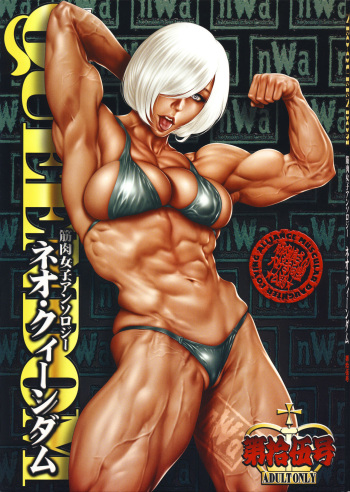 (C93) [nWa (Various)] NEO-QUEENDOM Daijuugogou cover
