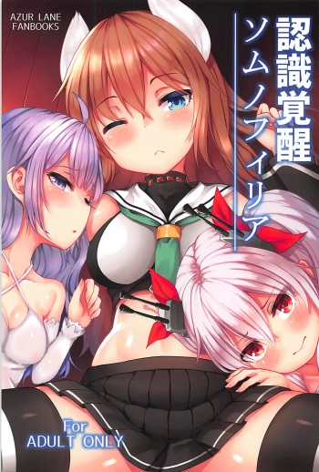 (C94) [Wasuraruru Tegami (Binsen)] Ninshiki Kakusei Somnophilia (Azur Lane) cover