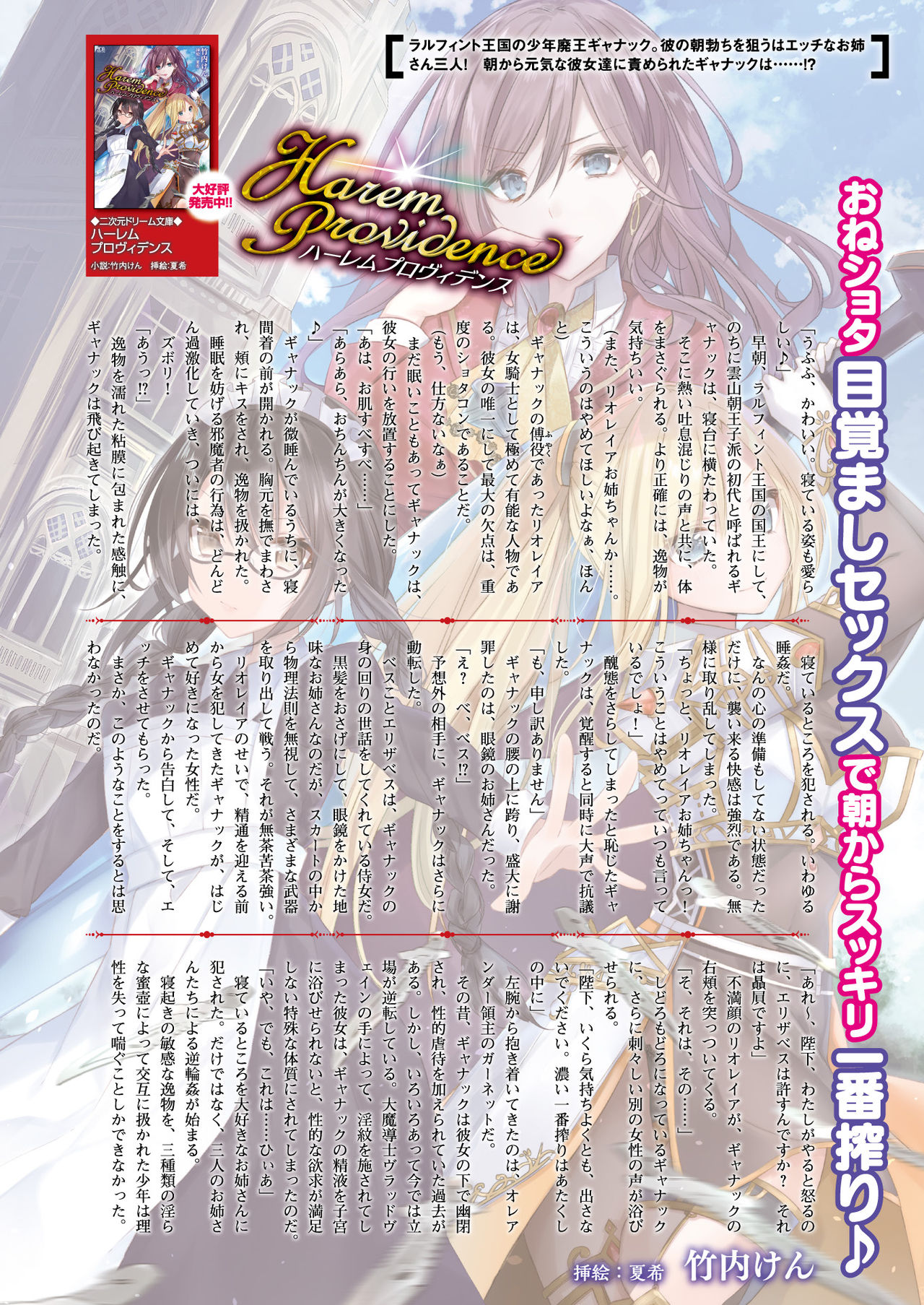 2D Dream Magazine 2019-02 Vol. 104 page 11 full
