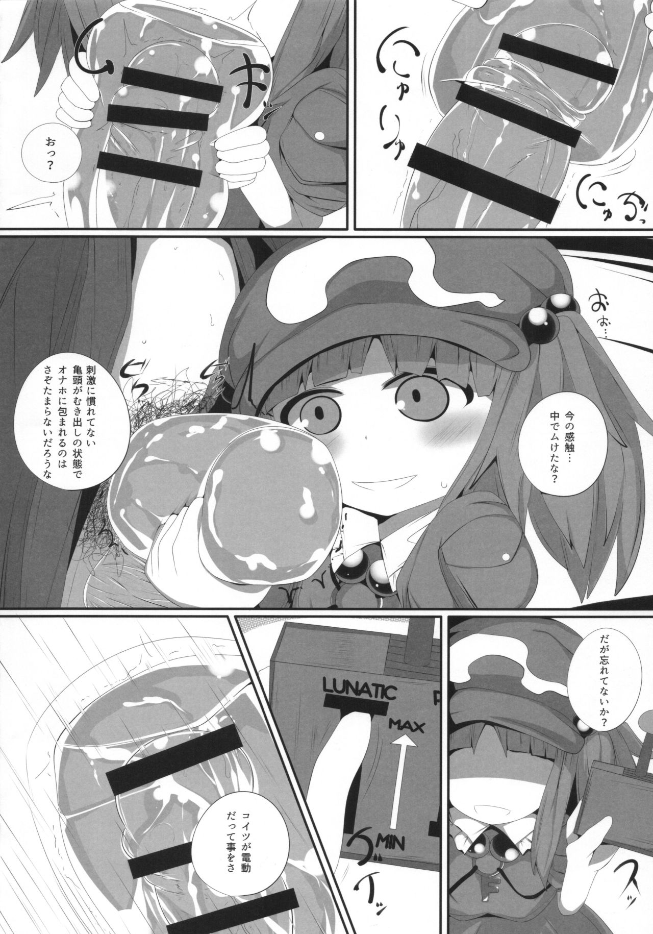 Nitori to Suki na Koto page 11 full